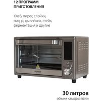 Мини-печь Pioneer MO5023G