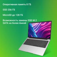 Ноутбук Digma EVE C5801 DN15CN-8CXW03