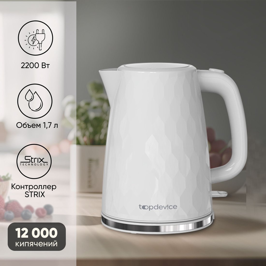 

Электрический чайник Topdevice EK3 (белый)
