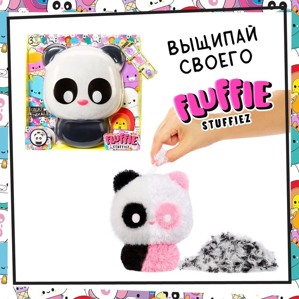 

Классическая игрушка Fluffie Stuffiez Игровой набор Большая Панда 42430
