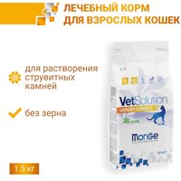 Сухой корм для кошек Monge VetSolution Urinary Struvite 1.5 кг