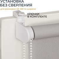 Рулонные шторы Franc Gardiner Juta 80x160 8313194 (серый)
