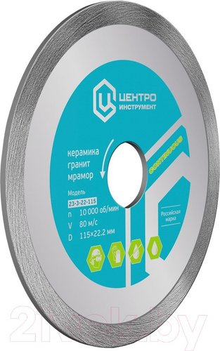  Центроинструмент 23-3-25-300