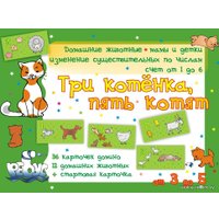 Детская настольная игра Двойкам НЕТ! Домино "Три котёнка, пять котят"