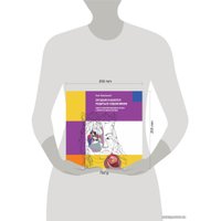 Книга издательства Эксмо. Сегодня я захотел родиться художником. Книга о восприятии мира со всех сторон и в любую погоду