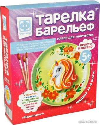  Фантазер Тарелка-барельеф Единорог 717202