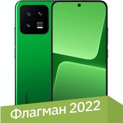 

Смартфон Xiaomi 13 12GB/512GB китайская версия (зеленый)