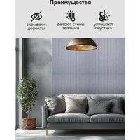 Панель UG Home 600x300x9мм ПСФУ.8-СРМ (8шт, серый шелк)