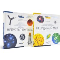  Levenhuk Книга знаний в 2 томах. «Космос. Микромир». Твердая обложка