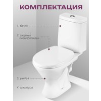 Унитаз напольный Santeri Грация 1P2103S0000BF