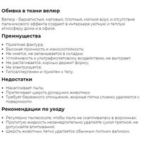 Диван Mio Tesoro Буно (велюр/бежевый №2)