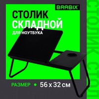 Подставка-столик Brabix BT-004 532905