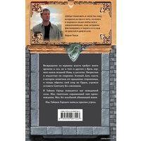 Книга издательства Эксмо. Красная угроза (Панов Вадим Юрьевич)