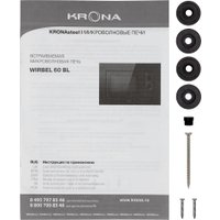 Микроволновая печь Krona Wirbel 60 BL