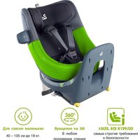 Детское автокресло Swandoo Marie5 (lime/sesame grey)