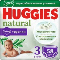 Трусики-подгузники Huggies Natural Mega 3 6-10 кг (58 шт)