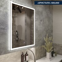  Милания Зеркало с LED подсветкой Кристалл 60x90