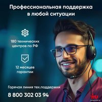 Моноблок iRU Office 27IH5P2K 1865031