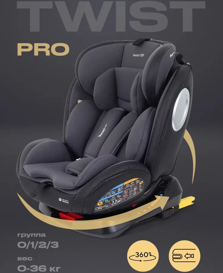

Детское автокресло Rant Basic Twist Pro isofix YC06 (серый)