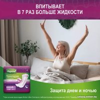 Урологические прокладки Depend Super ночные для женщин (6 шт)