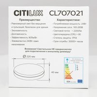 Светильник-тарелка Citilux Люмен CL707021