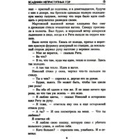 Книга издательства Вече. Всадники неприступных гор, твердая обложка (Гайдар Аркадий) в Лиде