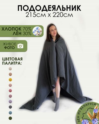 Mio Tesoro 220х215 Лен220По-9