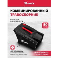 Газонокосилка MTX GL51SP-K