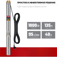 Скважинный насос Зубр НСЦ-100-135