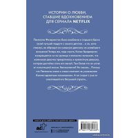  АСТ. Где властвует любовь (Куин Джулия)