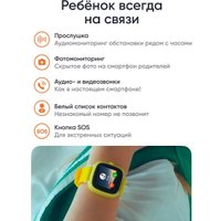 Детские умные часы Elari KidPhone Fresh 4G (желтый)