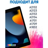 Чехол для планшета Bingo Tablet Fold для iPad Air 10.5 2019 iPad Pro 10.5 2017 (синий)