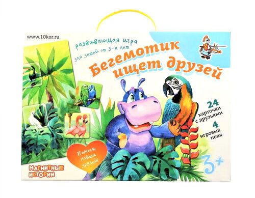 

Магнитная доска Десятое королевство Магнитные истории. Бегемотик ищет друзей 02653