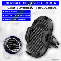 Держатель для смартфона USBTOP S168+CF33A