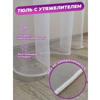 Тюль Soft Lines Selanik (500x240, белый)