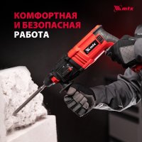 Перфоратор MTX MRH-600-22