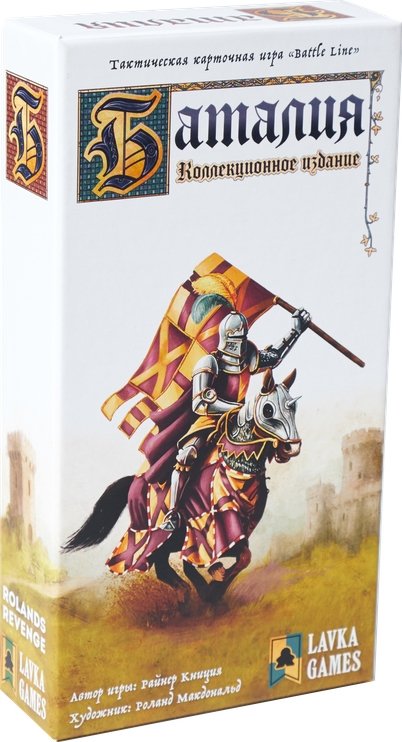 

Настольная игра Lavka Games Баталия