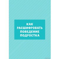 Книга издательства Самокат. Давай договоримся-2! (Кляйндинст А.-К.)