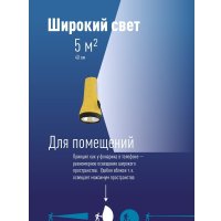 Фонарь КОСМОС KOC119B