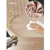 Стул AMI Лондон (бежевый) в Могилеве