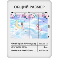 Флизелиновые обои Citydecor Princess 31 (400x260см)