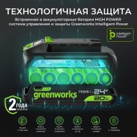 Аккумулятор Greenworks G24HP4 2958907 (24В/4 Ач)