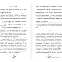 Книга издательства АСТ. Самая большая луна. Испытание чувствами 9785171603175 (Кащеев Г.Л.)