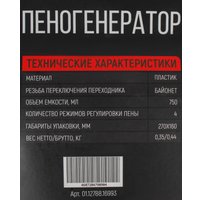 Пеногенератор Verton 01.12788.16993