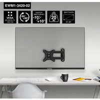 Кронштейн для монитора ExeGate EWM1-3420-02