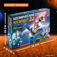 Конструктор Unicon Космический спутник 2 в 1 9691298