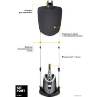 Отпариватель Kitfort KT-927