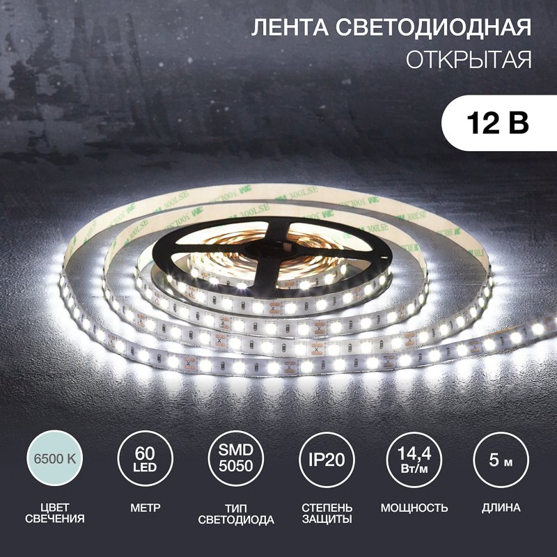 

Светодиодная лента Lamper SMD5050 141-2024