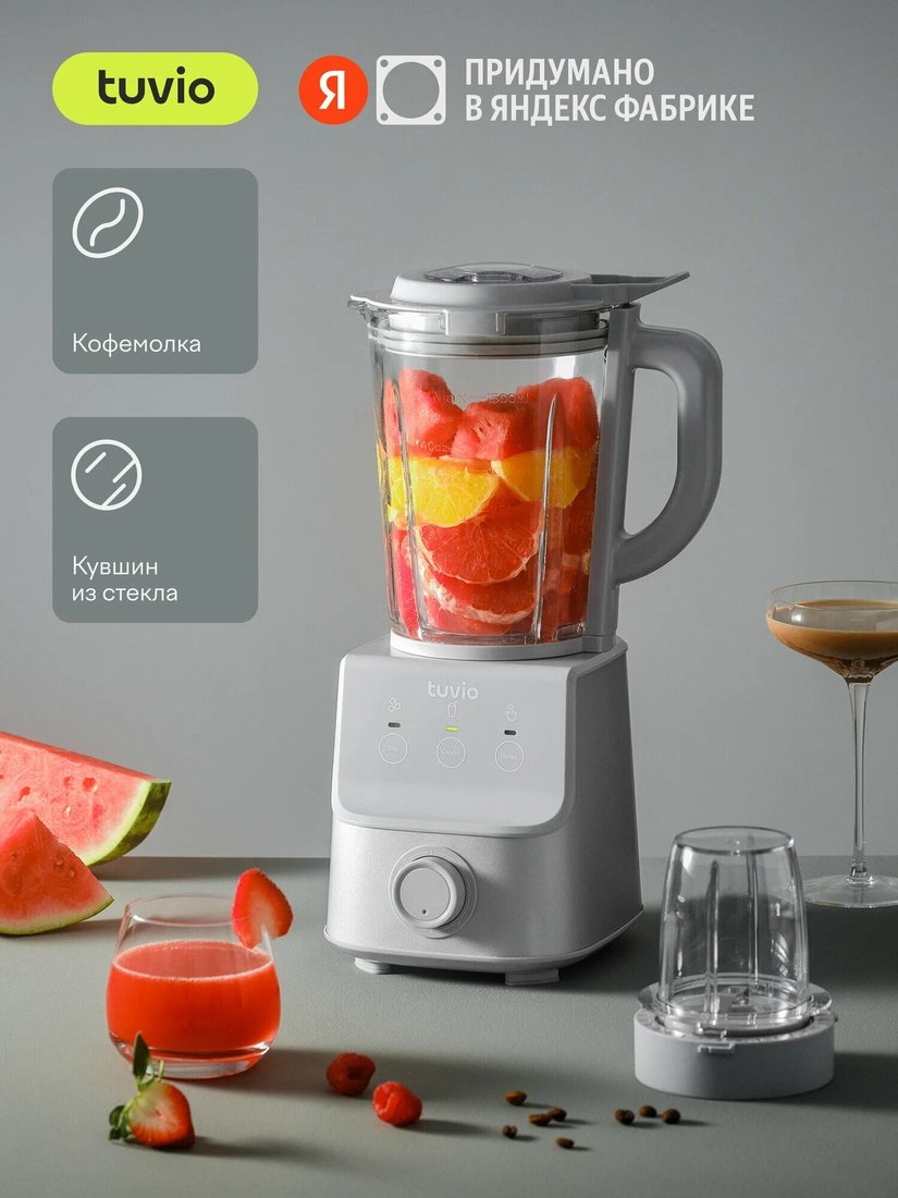 

Стационарный блендер Tuvio TSB03MCG