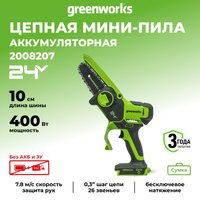 Аккумуляторная пила Greenworks G24MCS10 2008207 (без АКБ)